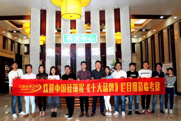 天然居硅藻泥特邀十大品牌栏目组前往考察交流