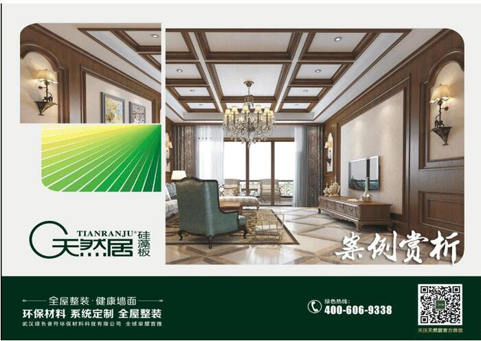 720°微全景装修体验系统全新上线 天然居硅藻板邀您装房抢先看