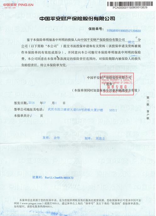 天然居强势签约中国平安 成功荣获1000万质量承保