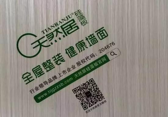 如何鉴别真伪硅藻板