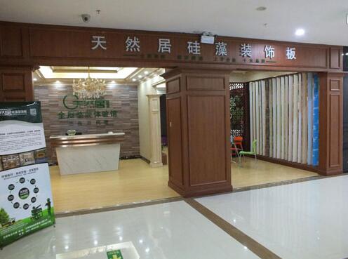 天然居硅藻装饰板兰州代理商赵杰